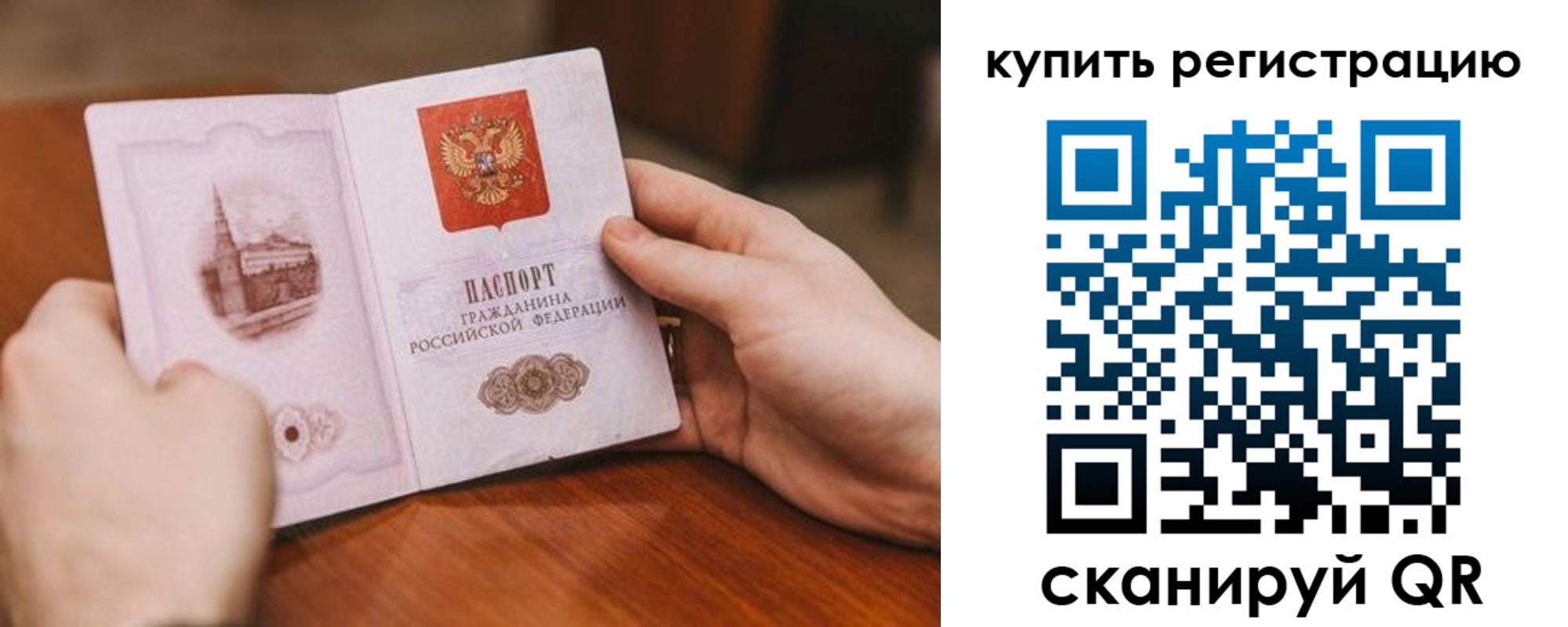 временная регистрация в Губахе