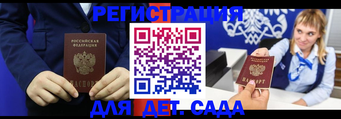 временная регистрация в квартире в Губахе