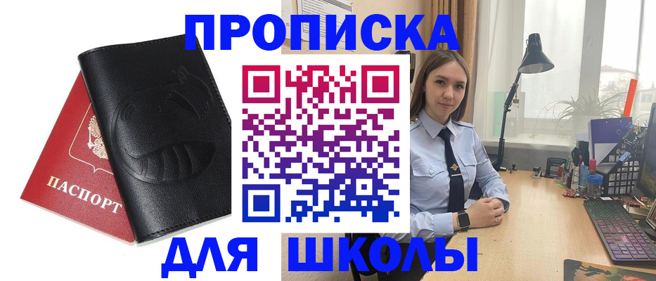 временная регистрация для всех в Губахе