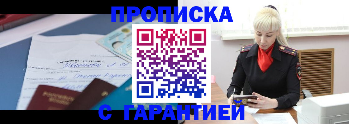 временная регистрация гарантия в Губахе