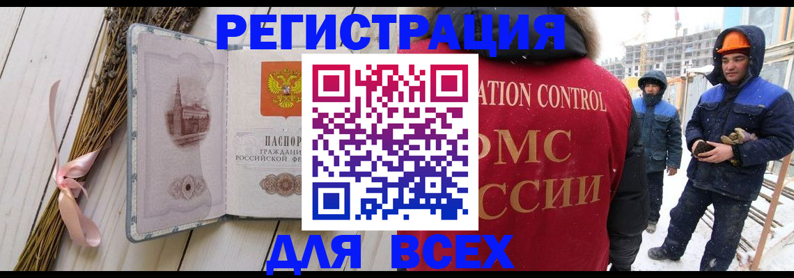 прописка штамп в Губахе