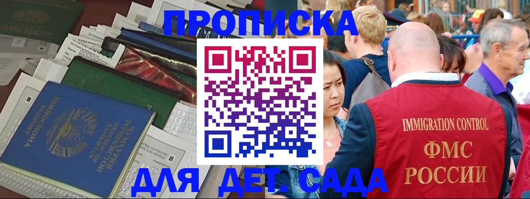 временная регистрация в Губахе